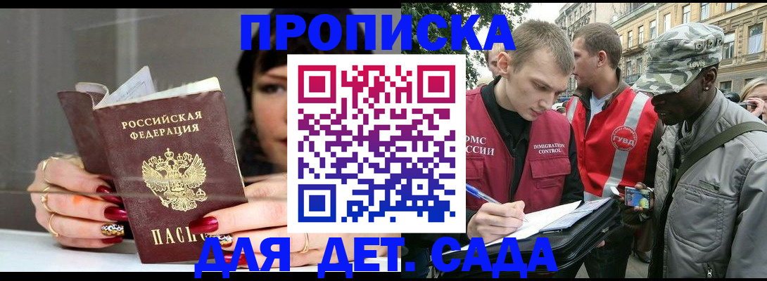 временная регистрация купить в Алапаевске